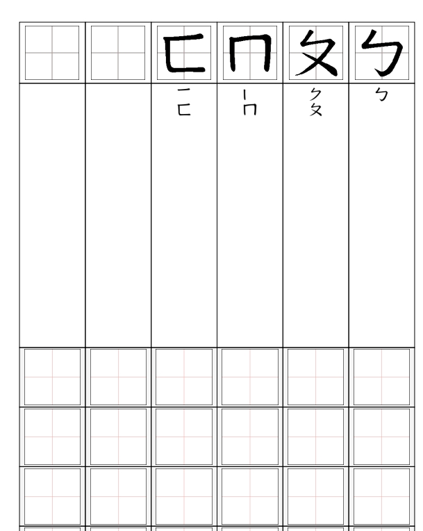 注音練習簿-下載成果展示