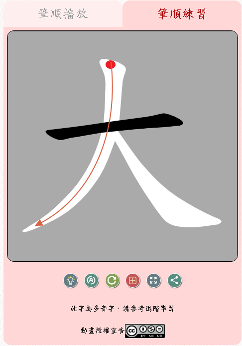 筆順練習示意圖-01