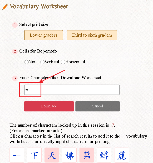 英文版-筆順動畫播放完成加入生字簿示意圖