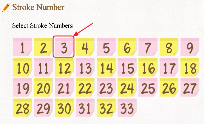 英文版-stroke number 選擇筆畫數示意圖