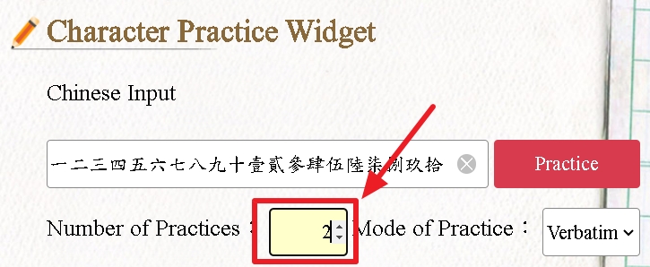 英文版-生字練習器設定練習次數的示意圖