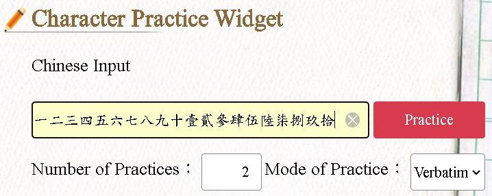 英文版-生字練習器輸入20字的示意圖