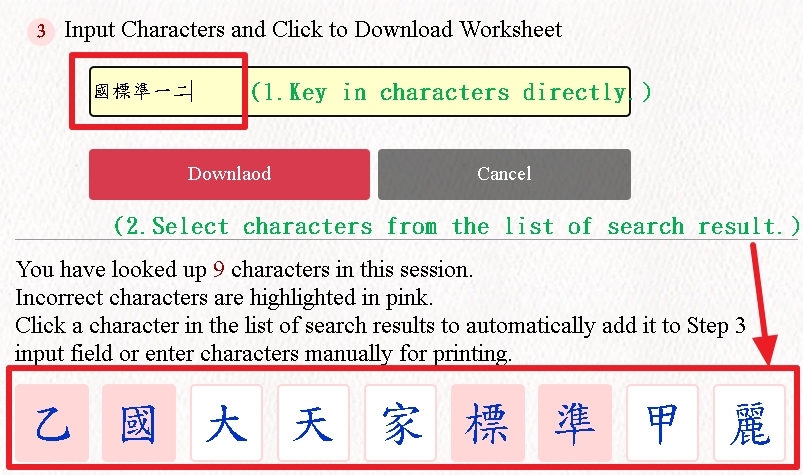 英文版 生字練習簿加入國字的示意圖