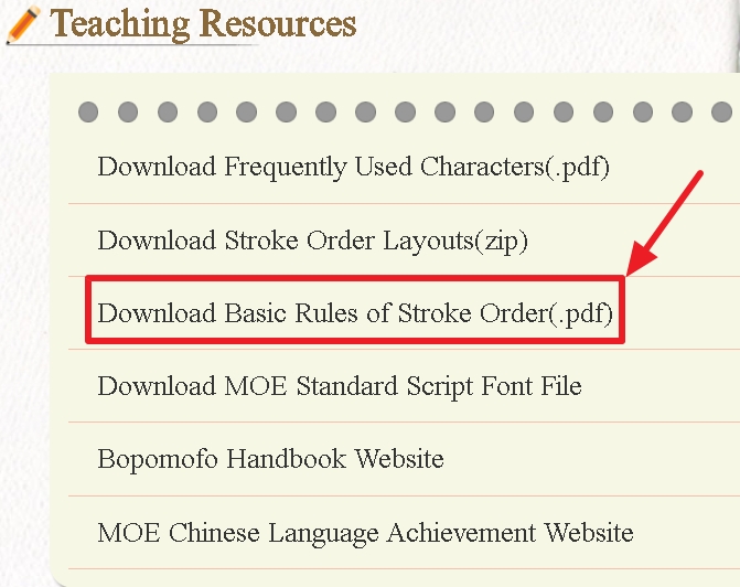 英文版-教學資源-本學習網筆順基本法則下載示意圖