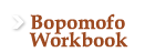 Bopomofo Workbook